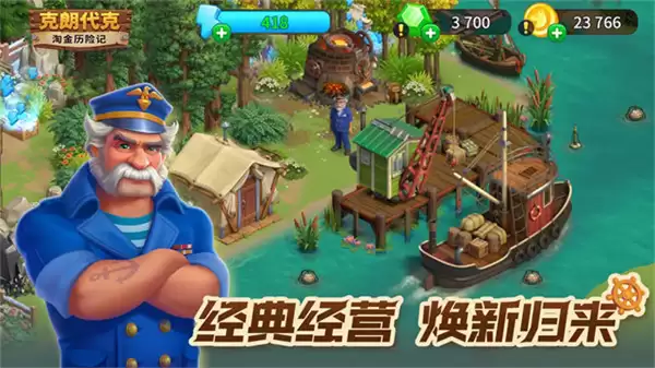 淘金历险记克朗代克手游下载