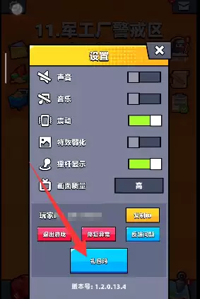 弹壳特攻队礼包码入口