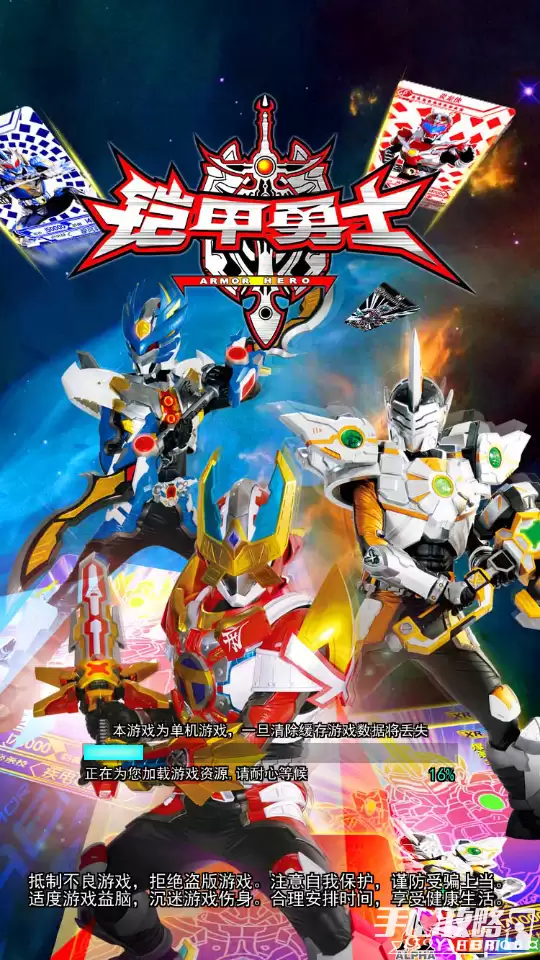 铠甲勇士拆包对战