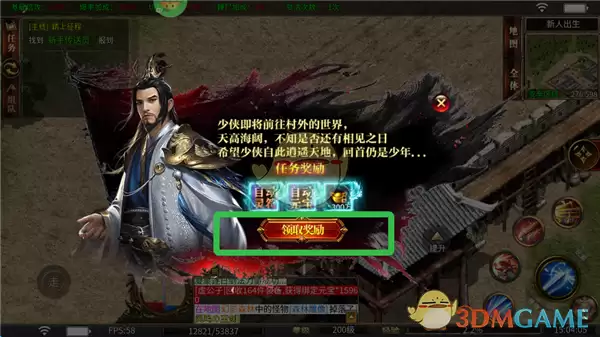 烈焰传奇游戏截图