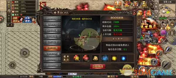 《烈焰传奇》暗影刺客