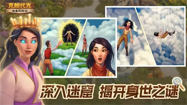 淘金历险记克朗代克手游下载