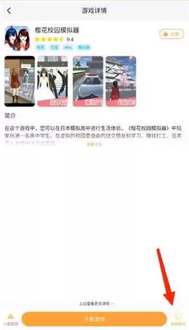 畅玩乐园app开启游戏教程