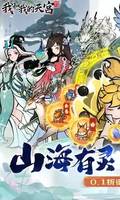 我和我的天宫