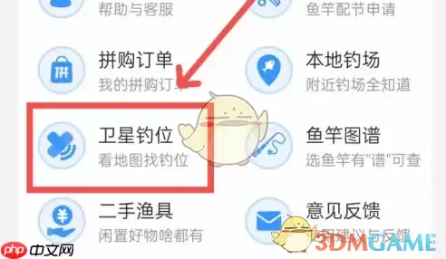 《钓鱼人》导航钓位方法