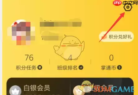 《掌通家园》智能识别孩子照片设置方法