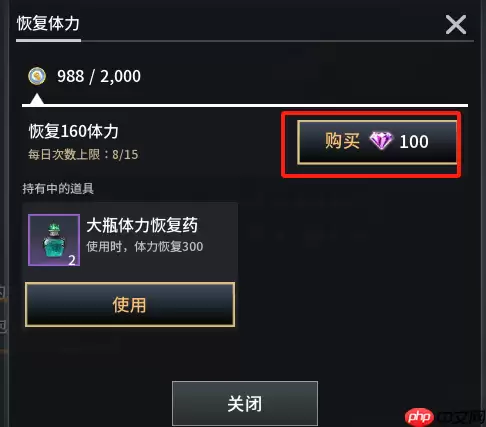 零度曙光体力分配策略图解