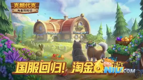 淘金历险记克朗代克