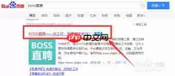 boss直聘怎么开启打招呼语