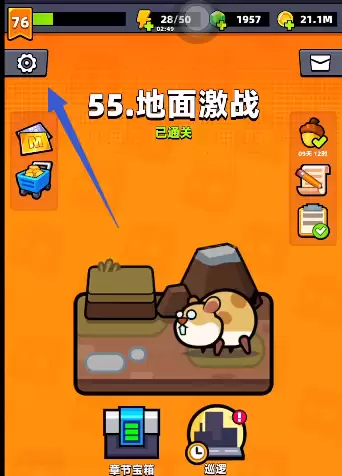 弹壳特攻队设置入口