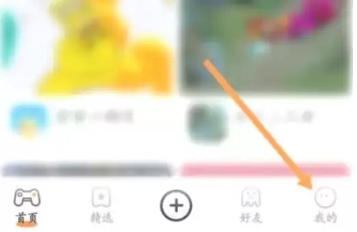 233乐园‘我的’页面示意图