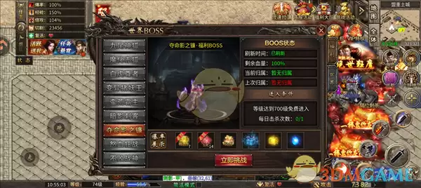 《烈焰传奇》夺命影之镰