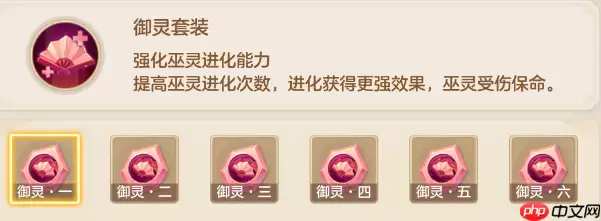 《梦想世界：长风问剑录》御灵器灵效图鉴