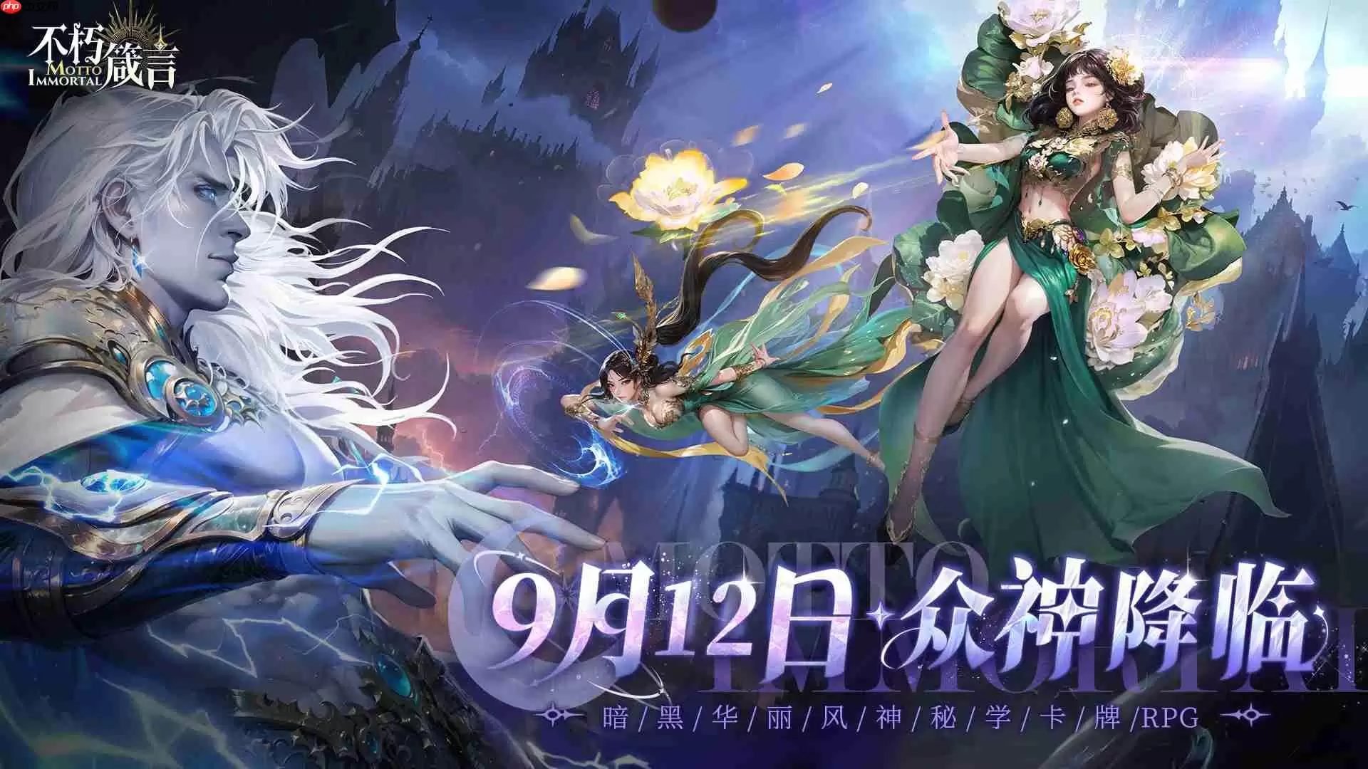 不朽誓言公测安卓和iOS数据互通情况解析