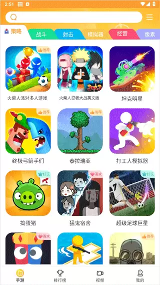 畅玩乐园app开启游戏教程
