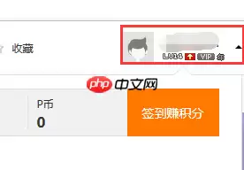 PP视频更换绑定手机号步骤一：登录页面