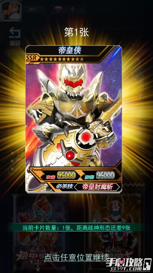 铠甲勇士拆包对战