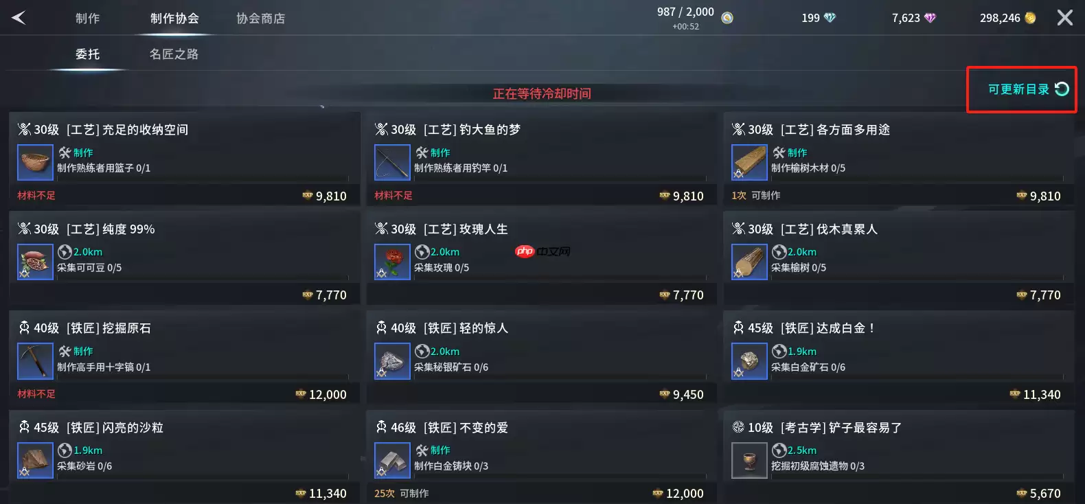 零度曙光日常任务刷新方法