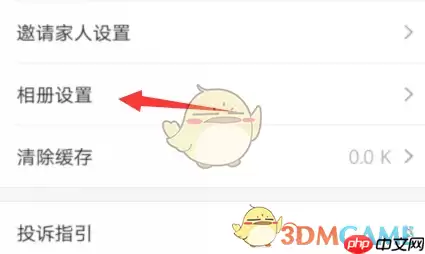 《掌通家园》智能识别孩子照片设置方法
