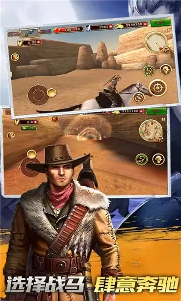 牛仔生活模拟器