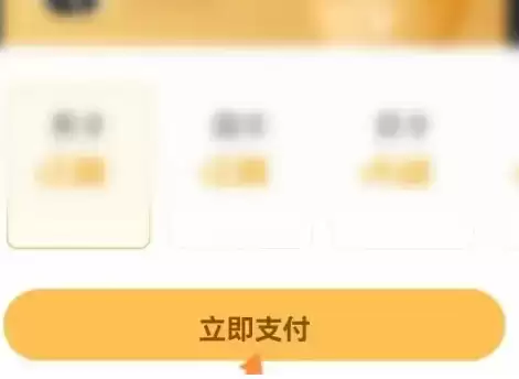 233乐园app会员开通方法