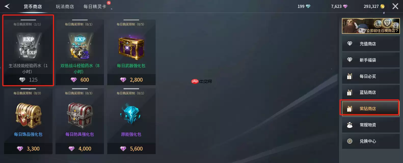 零度曙光经验药水使用指南