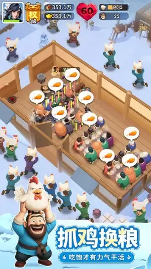 三国冰河时代微信版