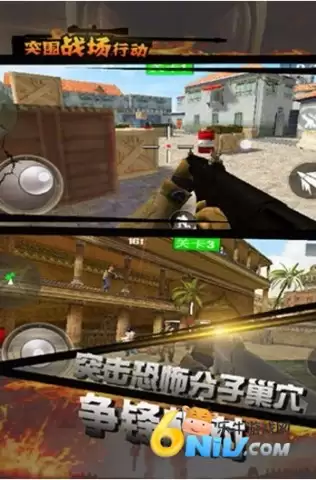 突围战场求生行动