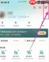boss直聘怎么开启打招呼语
