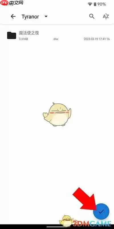 《ty模拟器》使用教程