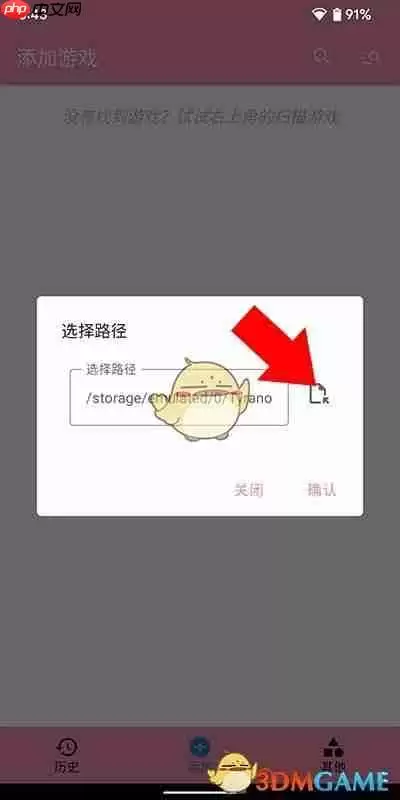 《ty模拟器》使用教程