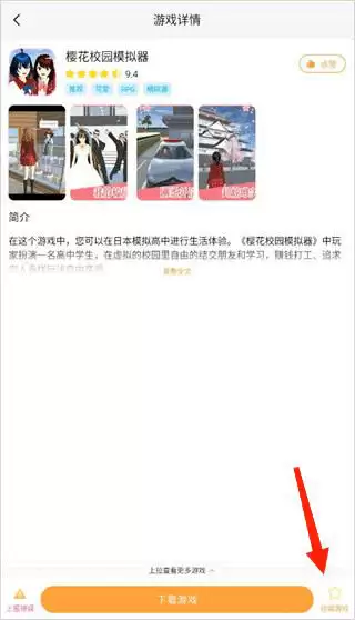 畅玩乐园app开启游戏教程