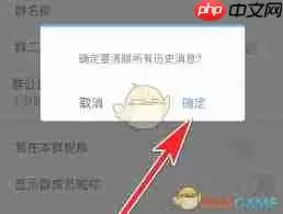 千牛如何删除群聊记录