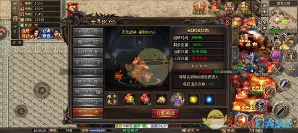 《烈焰传奇》不败战神