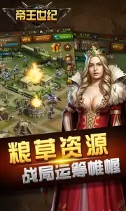 帝王世纪华为版