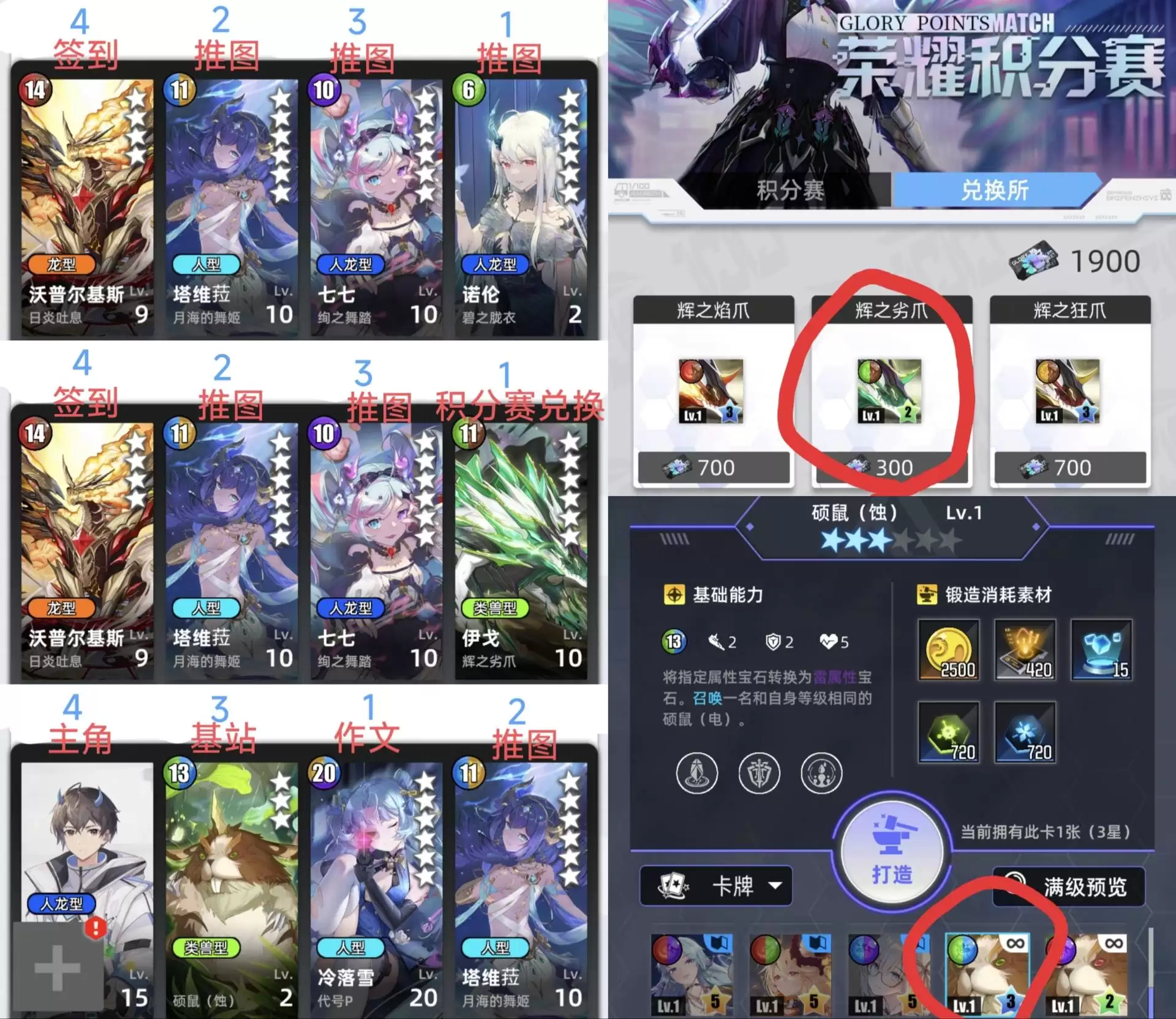 《百分之一》萌新配队推荐