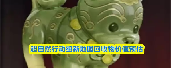 《超自然行动组》新地图‘秦始皇陵’概念图