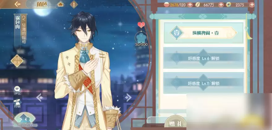 食物语锅包肉送礼指南：好感礼物揭秘与推荐