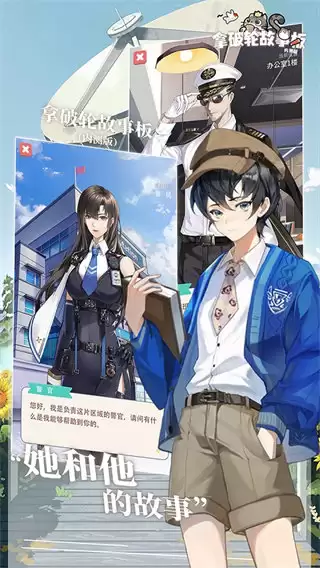 拿破轮故事板最新版下载