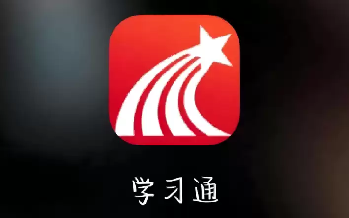 超星网页版入口快速访问_超星学习通网页版登录入口指南 - 菜鸟下载