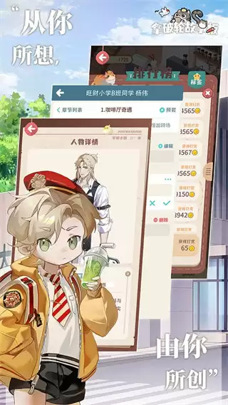 拿破轮故事板最新版下载