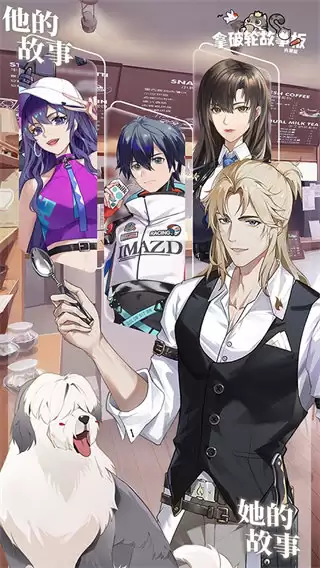 拿破轮故事板最新版下载