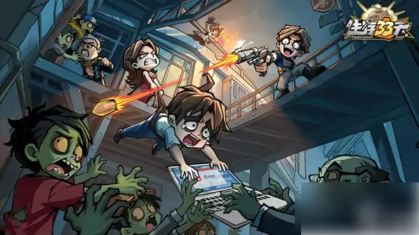 《生存33天》游戏阵容搭配示意图