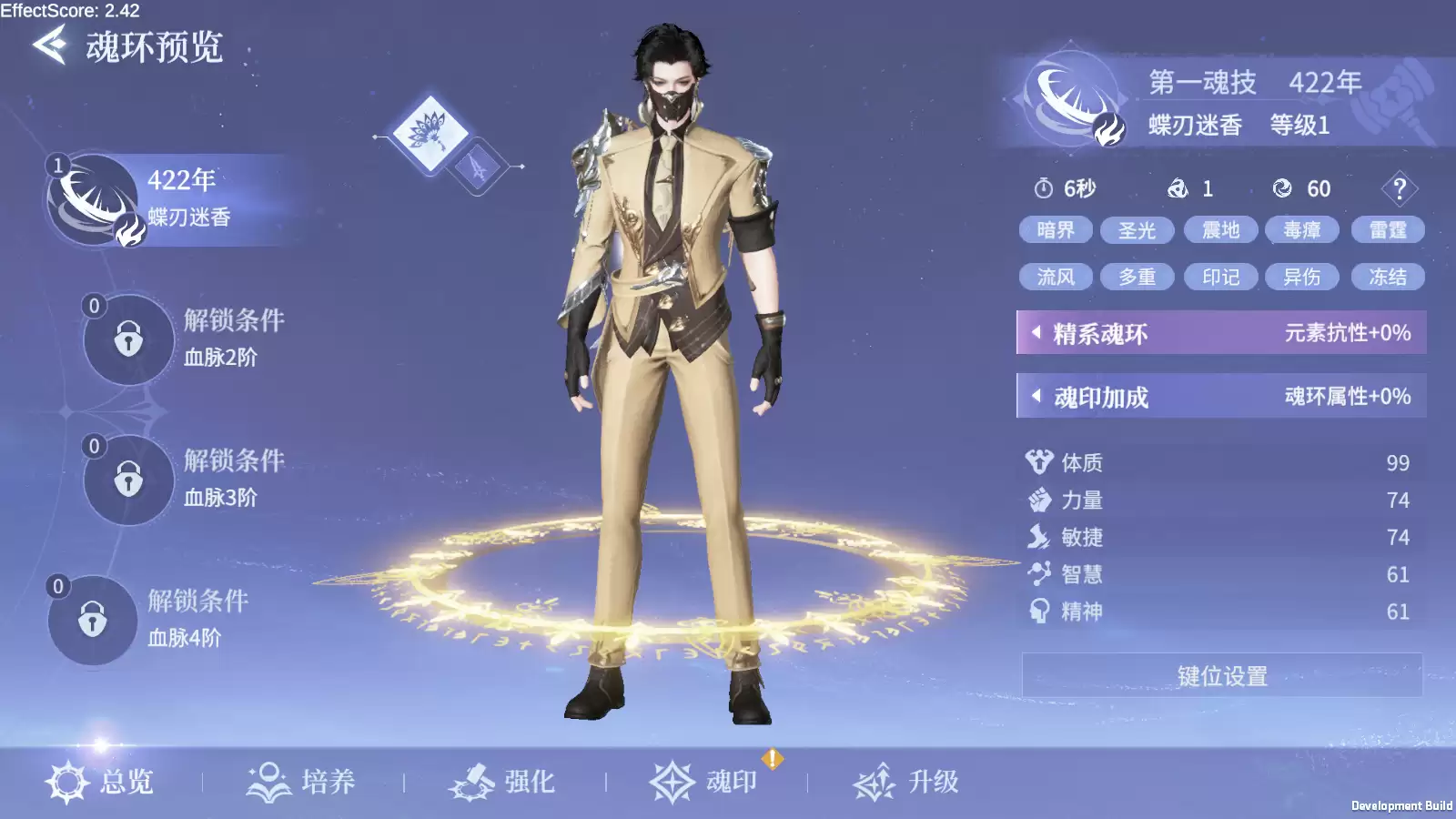 《斗罗大陆：诛邪传说》双生武魂系统解锁方法