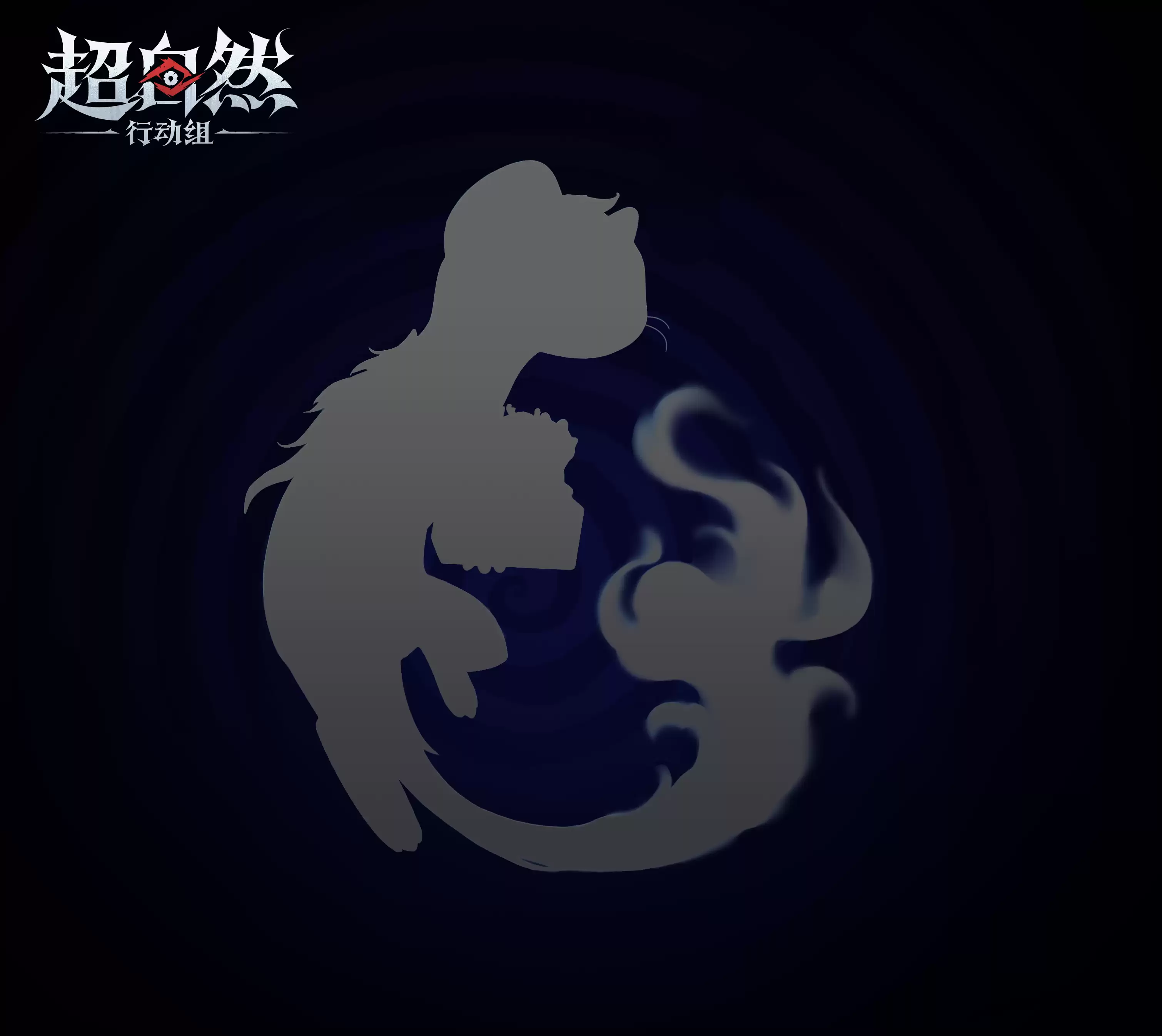 超自然行动组白鼬位置及应对方法