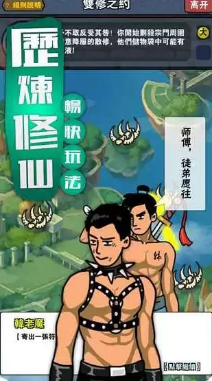 百将江湖游戏界面