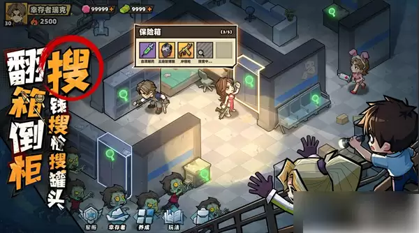 《生存33天》高难度阵容实战展示