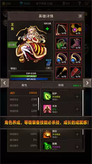 魔窟无尽的地下城