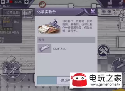 火柴人星际逃亡