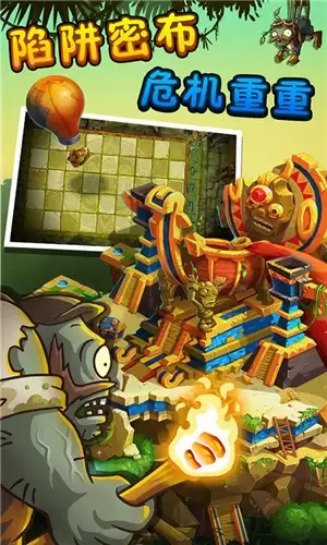 植物大战僵尸2失落之城高清版